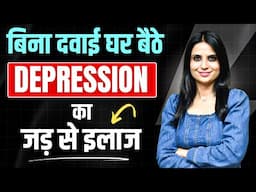 Depression Ka ilaaj Kaise Hota Hai l Depression Ka ilaj Bina Dawa Ke l Dr Kashika Jain