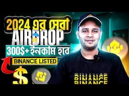 2024 এর সেরা Airdrop | Grass Mining Airdrop Season 2 A to Z Guide | Grass Token Binance Listed