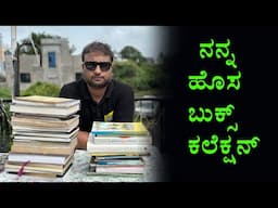 My New Books Collection | Travel Vlogs in Kannada