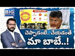 BIG Question Debate on Chandrababu Betray To TDP Manifesto | AP Volunteers | YS Jagan | @SakshiTV