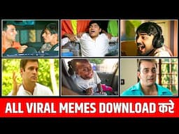 Video Ke Liye Memes Kaise Download Karen🔥? Memes Download Kahan Se Karen | How To Download Memes