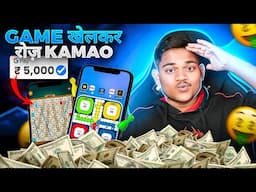 FREE 🤑 Paisa kamane wala app without investment | Game Khelkar Paisa kaise kamaye | New Earning App