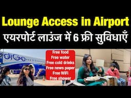 Free Lounge Facility at Airport | airport lounge | Lounge access in airport | free lounge access