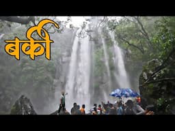 We explored Barki waterfall like never before | बर्की धबधबा कोल्हापूर #barki #kolhapur #monsoon