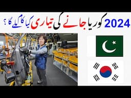 South korea Visa 2nd round 2024 | 26000 workers required |