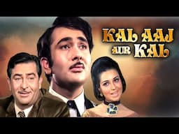 Kal Aaj Aur Kal 1971 Full Hindi Movie (4K) Prithviraj Kapoor & Raj Kapoor | Babita & Randhir Kapoor