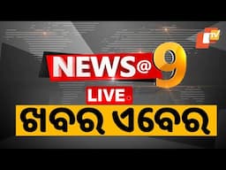 🔴Live | 9PM Bulletin | 22nd November 2024 | OTV Live | Odisha TV | OTV