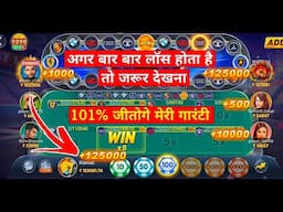 Car roulette game jitne ka tarika / teen patti master car roulette game lucky / car roulette