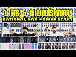 S23 ULTRA. , S24 ULTRA , IPHONE 15PRO , IPHONE 16 PRO MAX  PRICE  കുത്തനെ  താഴോട്ട്  IN DUBAI /BBA