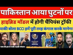 Pak Media crying on ICC Champion Trophy 2025 Hybrid Model | BCCI Vs PCB | Pak React