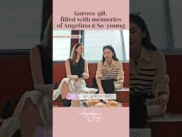 안젤리나와 심소영의 추억이 담긴 동네, 서울 가로수길 │ Garosu-gil, Filled with memories of Angelina & So-young