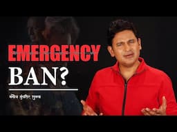 EMERGENCY | Kangana Ranaut | Manoj Muntashir Shukla