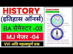 #History semester 3 major 4 important question Ranchi University #semester 3 history MJ 04 #npu