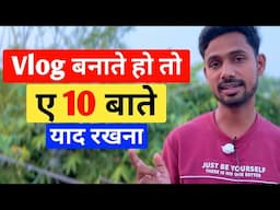 Vlog banane se pahle 10 baate yaad rakhna 🔥 | Vlog video kaise banaye 🤔