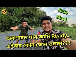 November মাহত আটাইতকৈ ডাঙৰ ধামাকা 🚲😁 || African Bhaluk || New Assamese Funny Vlog 2024