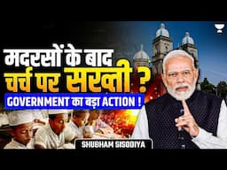 Will Churches Also Face Investigation? | Government's Big Decision! #upsc #currentaffairs