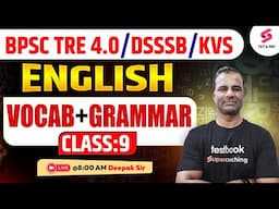 BPSC TRE 4.0 English Classes | KVS English Classes | DSSSB English Classes | Deepak Sir