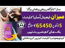 Meezan Digital Asaan Savings Account 2024 l Meezan Bank Latest Profit Rates