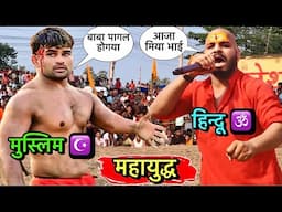 जावेद गनी की न्यू कुश्ती | जावेद गनी बावा को किया चैलेंग | javed gani ki kushti | kushti dangal