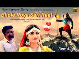 Bhole Baba Sad New Haryanvi Song Letest 2023 Shubham Sharma Bhole Roya Haryanvi Song