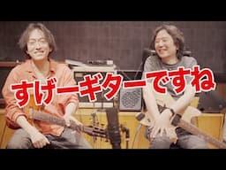 1000人のアマチュアギタリストを見てきた矢堀孝一さんに色々聞きました。教える話、木越ギターの話など