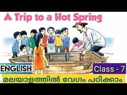 Class 7 | English | A Trip to a Hot Spring in Malayalam | Kerala Syllabus