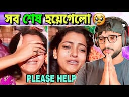 টিয়া দির জীবনটা শেষ হতে চলেছে 😭| Please Help🙏 | Raj Tiya Official