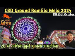 CBD Ground Ramlila Mela 2024 || CBD Ground Karkarduma Desshera Mela 2024