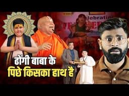 Abhinav Arora के पिछे कौन है 😱Shocking Truth | Abhinav arora Exposed