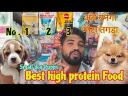 Small dog breeds puppy ke liye best food konsa hai Best dog food best dog food brands name #dogfood