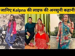 Kalpana Rawat Biography, Lifestyle, Lifestory, Education, Family, Boyfriend, Viralvideo, Viralreel