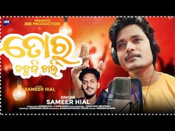 Tora Lachki Chali New Koraputia Song||Singer : Sameer ||@JBRProduction