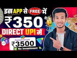 FREE🤑 Paisa kamane wala app without investment | Mobile se earning kaise kare | Online make money