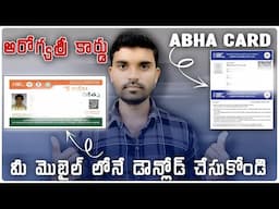 How to download new Aarogyasri Card Telugu, how to download ABHA Health Card in telugu