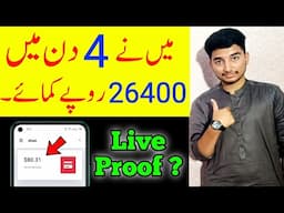 How I Earned 120$ In 4 Days? - Online Earning in Pakistan By Using Mobile