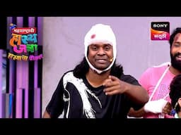 Maharashtrachi HasyaJatra - महाराष्ट्राची हास्यजत्रा - Ep 436 - Full Episode