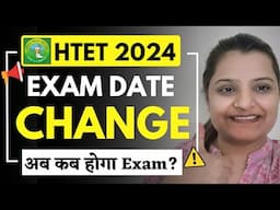 📣HTET 2024 EXAM DATE CHANGED | अब कब होगा Exam? | New HTET EXAM DATE 2024