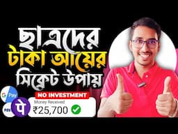 How To Make Money Online |best earning app 2024| Passive Income Ideas | Earn Money Online