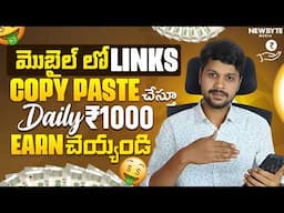 Earn Daily Rs.1000 | How to earn money online without investment 2024 |     Copy paste Jobs