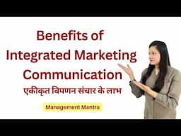 Benefits of Integrated Marketing Communication