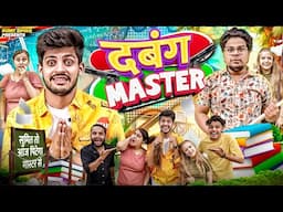 DABANG MASTER || Tuition Classes || Sumit Bhyan