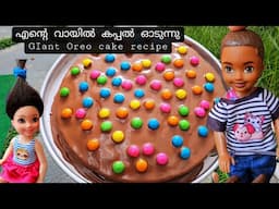 കറുമ്പൻ Episode - 496 | chocolatecake