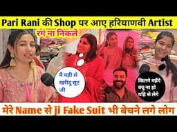 Pari Rani Suit शॉप पर आयी Anny B || बहुत भीड़ होगी शॉप पर सूट खरीदने की