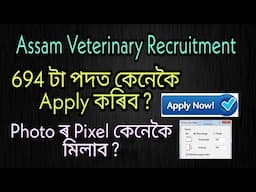 Assam Veterinary Recruitment 2021 | How To Apply Online