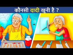 Paheliyan and Detective Riddles To Test Your Brain 2| Hindi Paheliyan | Riddles In Hindi