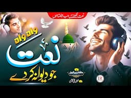 New Naat 2024 | New Naat Sharif 2024 | NAAT LIKHNE MAIN JAB BETHTA HUN | Zubair Gabool | IR