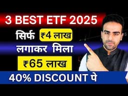 Best 3 ETF to Invest in 2024 | Share Market Crash | ETF Mein Invest Kaise Kare | ETF Lumpsum Plan