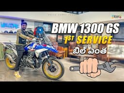 BMW 1300 GS 1st service బిల్ ఎంత | Telugu Moto Vlogs | Bayya Sunny Yadav