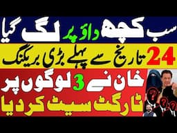 Big breakthrough for Imran khan before 24 November | PMLN open  Offer for Imran khan