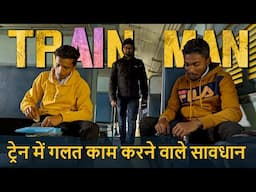 सावधान ! वो ट्रेन में ही है | Railway Train Security with AI documentary